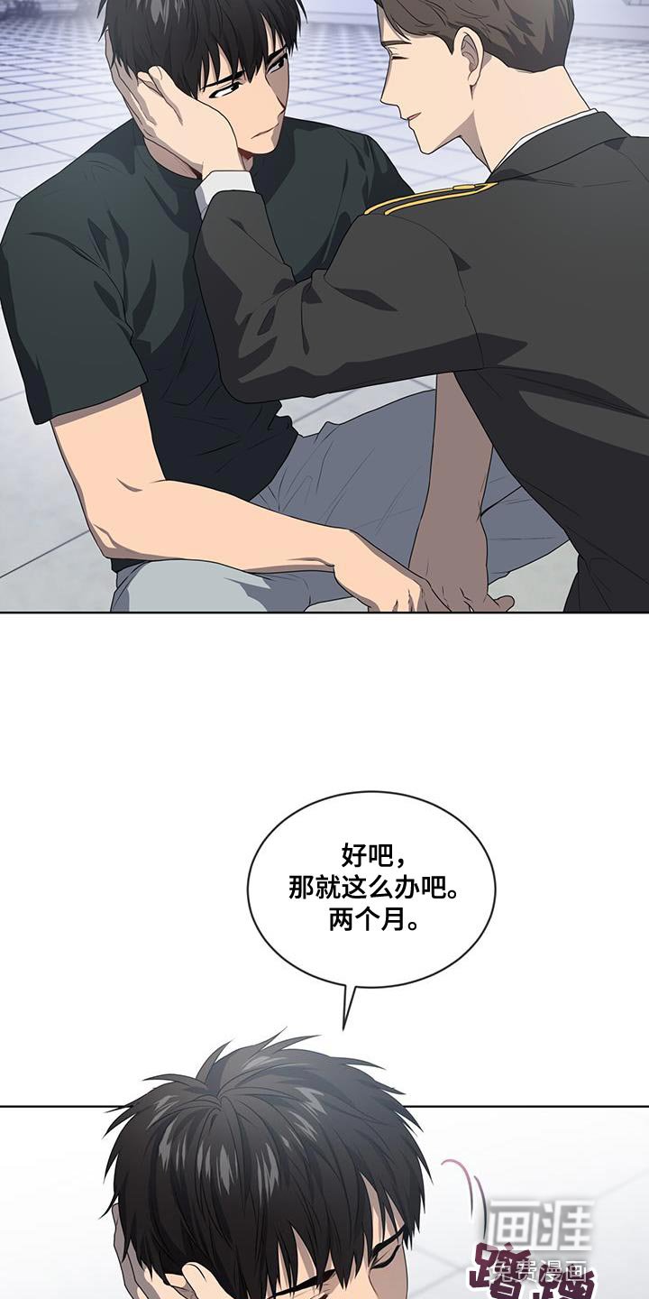第140章：【第三季完结】全部消除