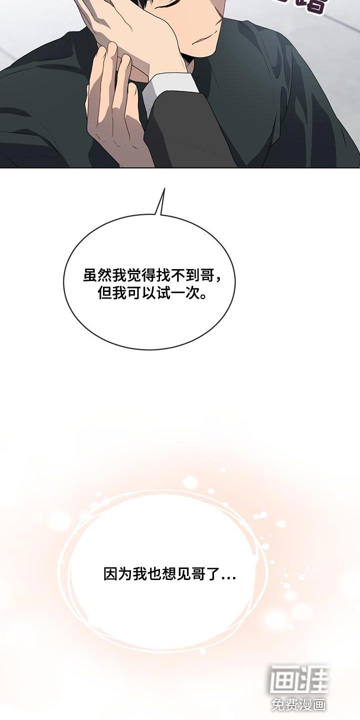 第140章：【第三季完结】全部消除
