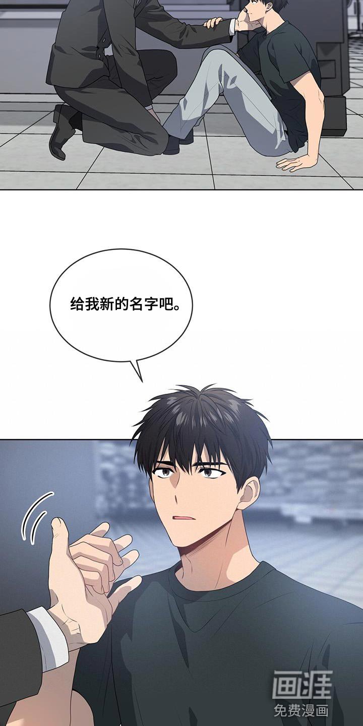 第140章：【第三季完结】全部消除