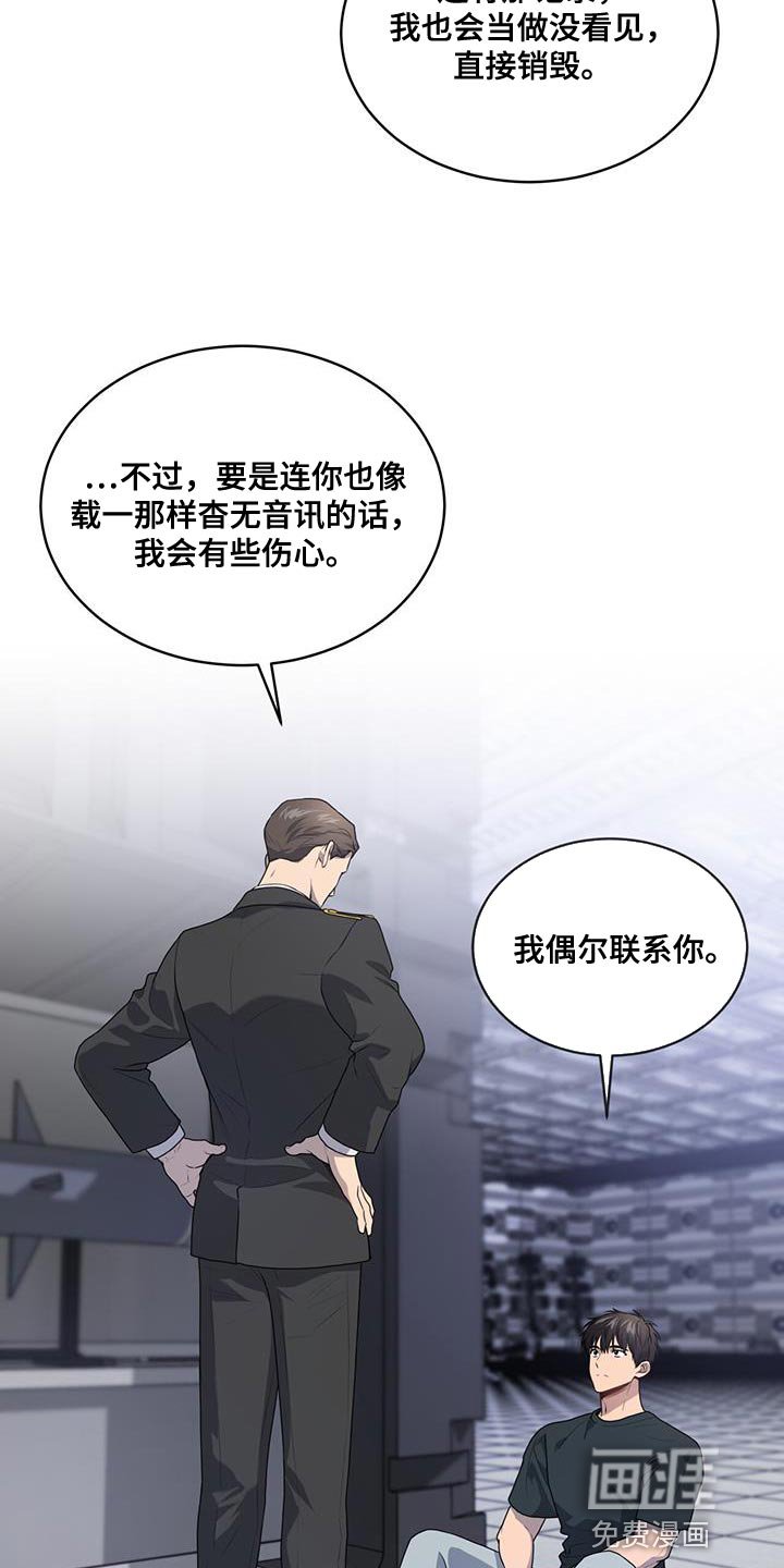 第140章：【第三季完结】全部消除