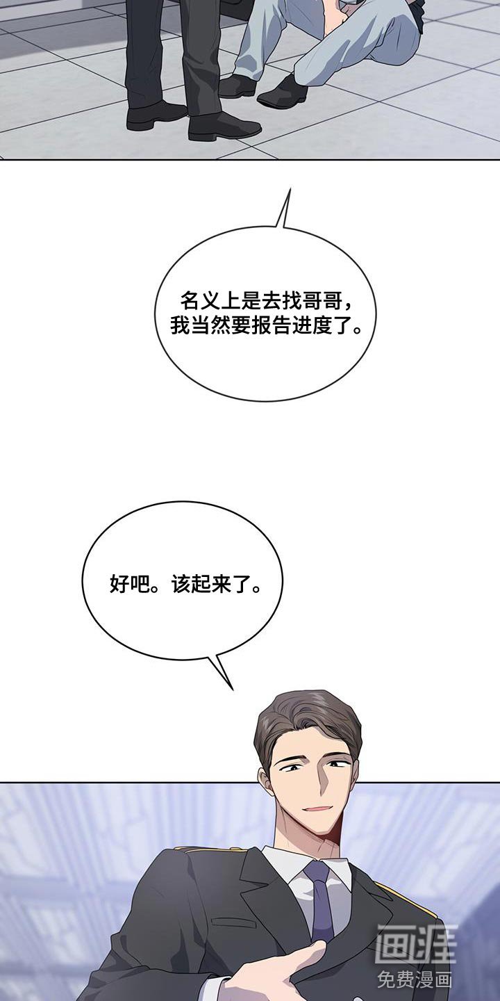 第140章：【第三季完结】全部消除