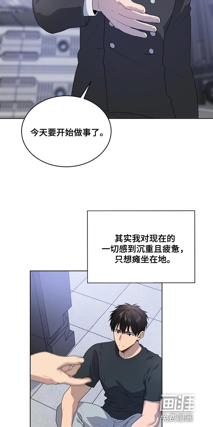 第140章：【第三季完结】全部消除