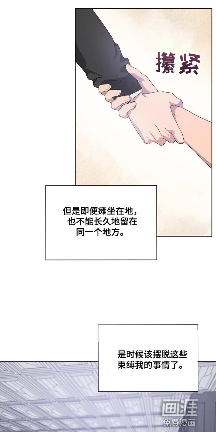 第140章：【第三季完结】全部消除