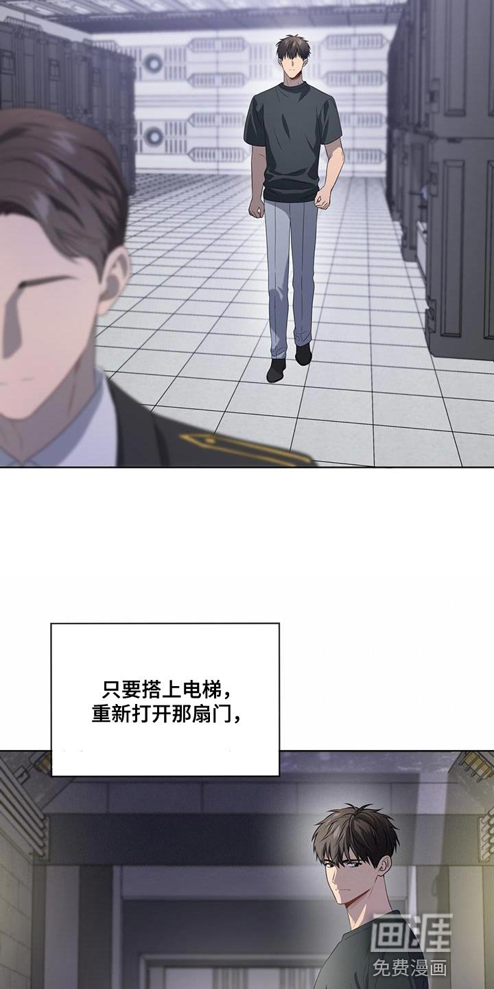 第140章：【第三季完结】全部消除