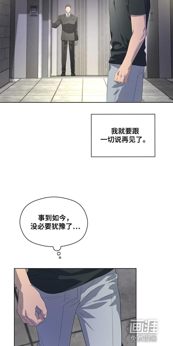 第140章：【第三季完结】全部消除