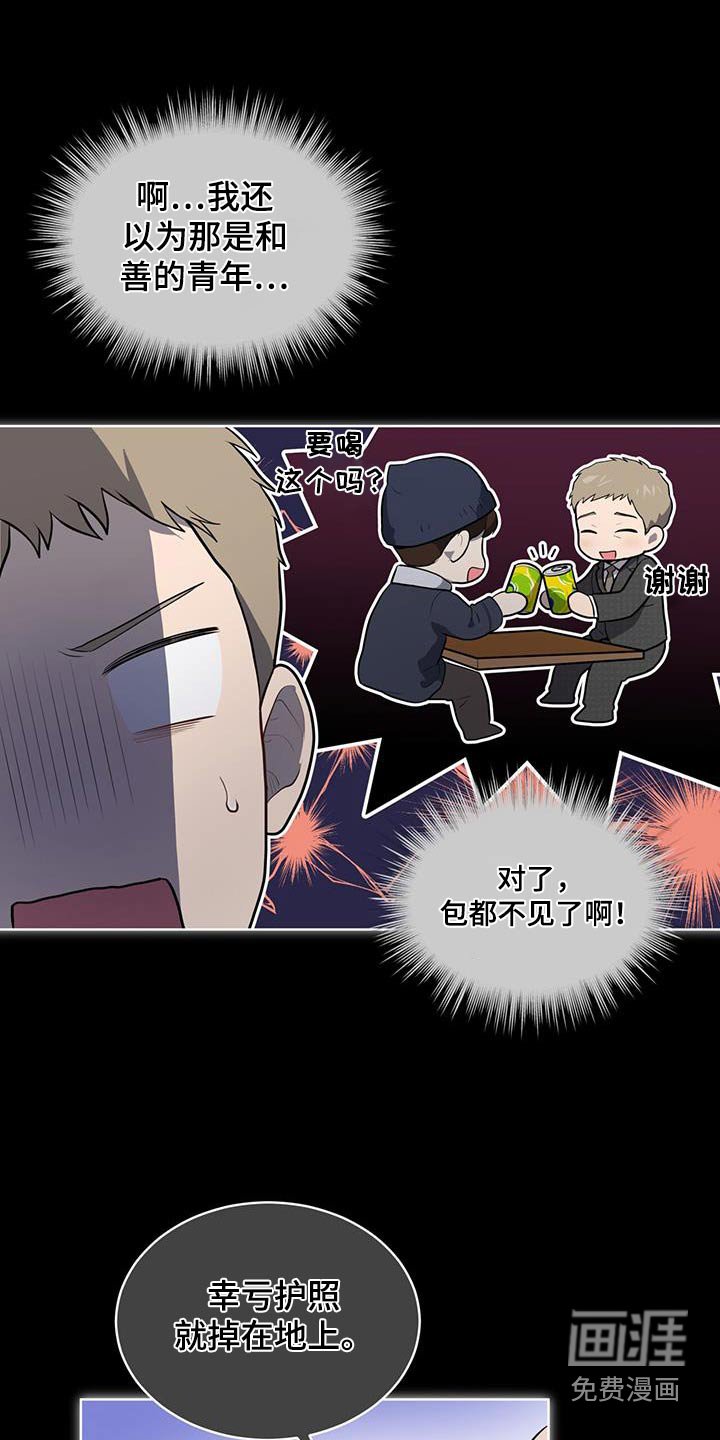 第141章：【第四季】没钱