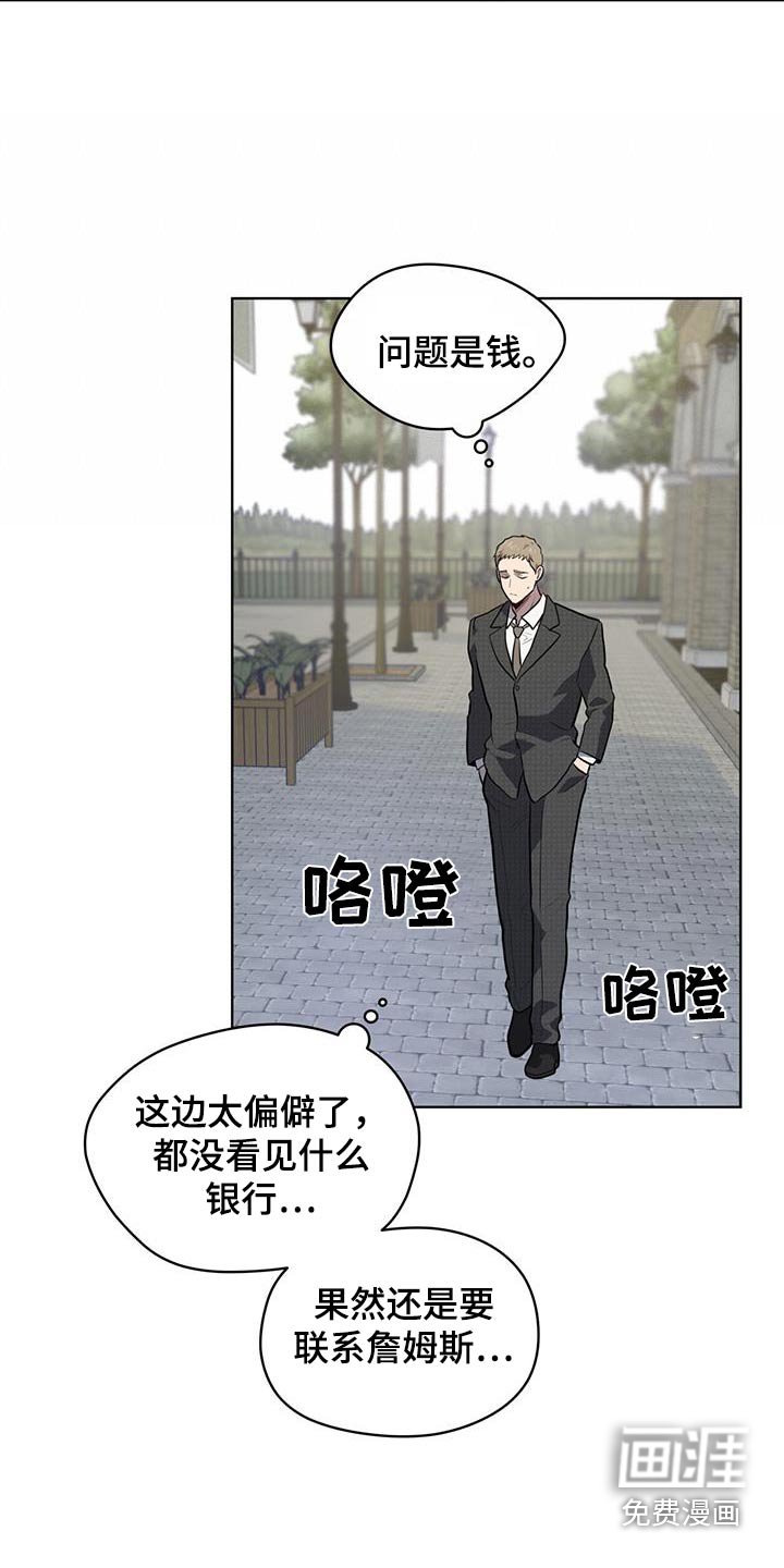 第141章：【第四季】没钱