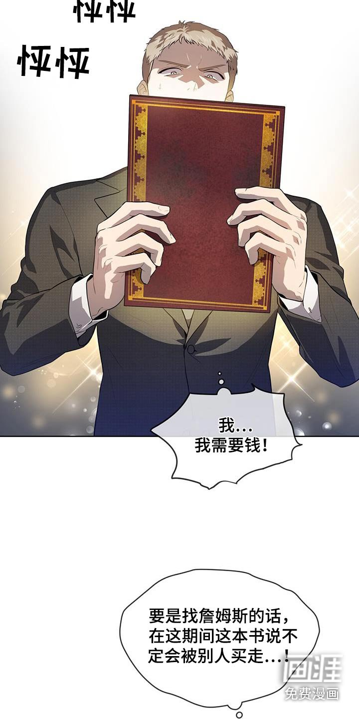 第141章：【第四季】没钱