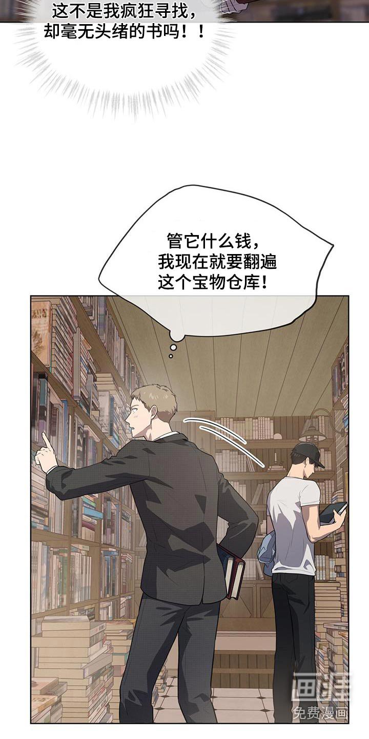 第141章：【第四季】没钱