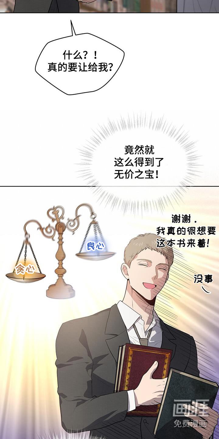 第142章：【第四季】我帮你
