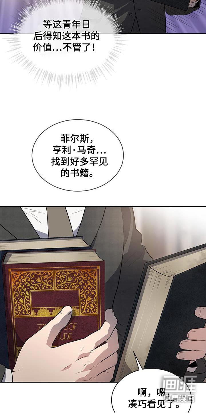 第142章：【第四季】我帮你
