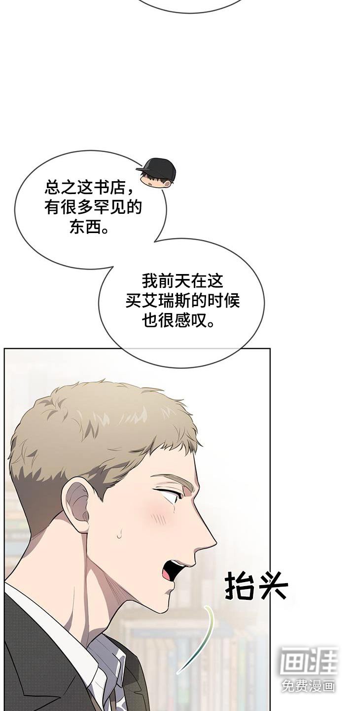 第142章：【第四季】我帮你