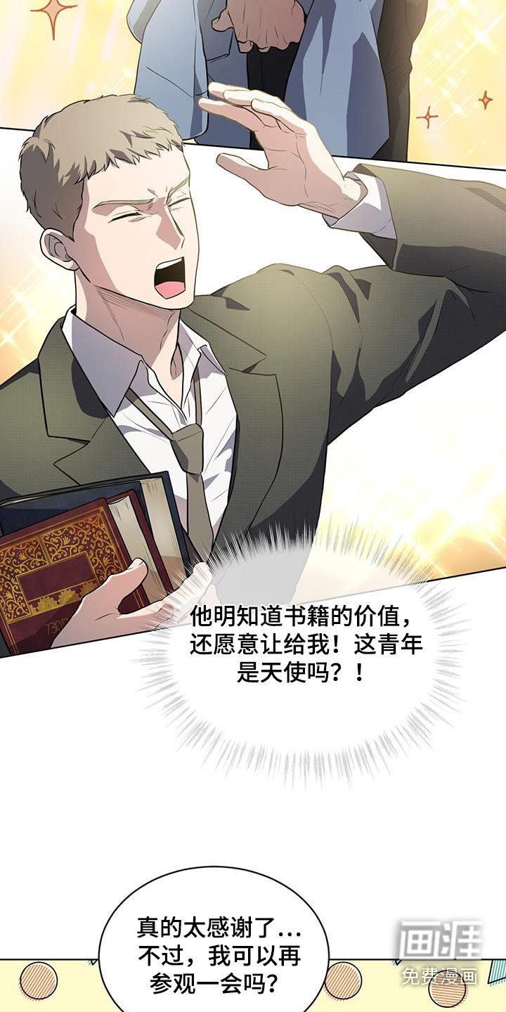 第142章：【第四季】我帮你