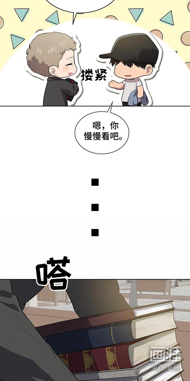 第142章：【第四季】我帮你