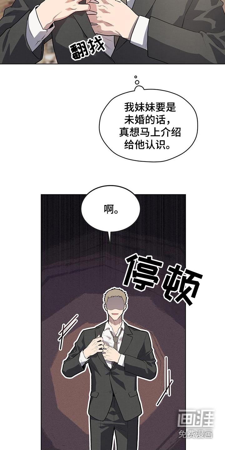 第142章：【第四季】我帮你