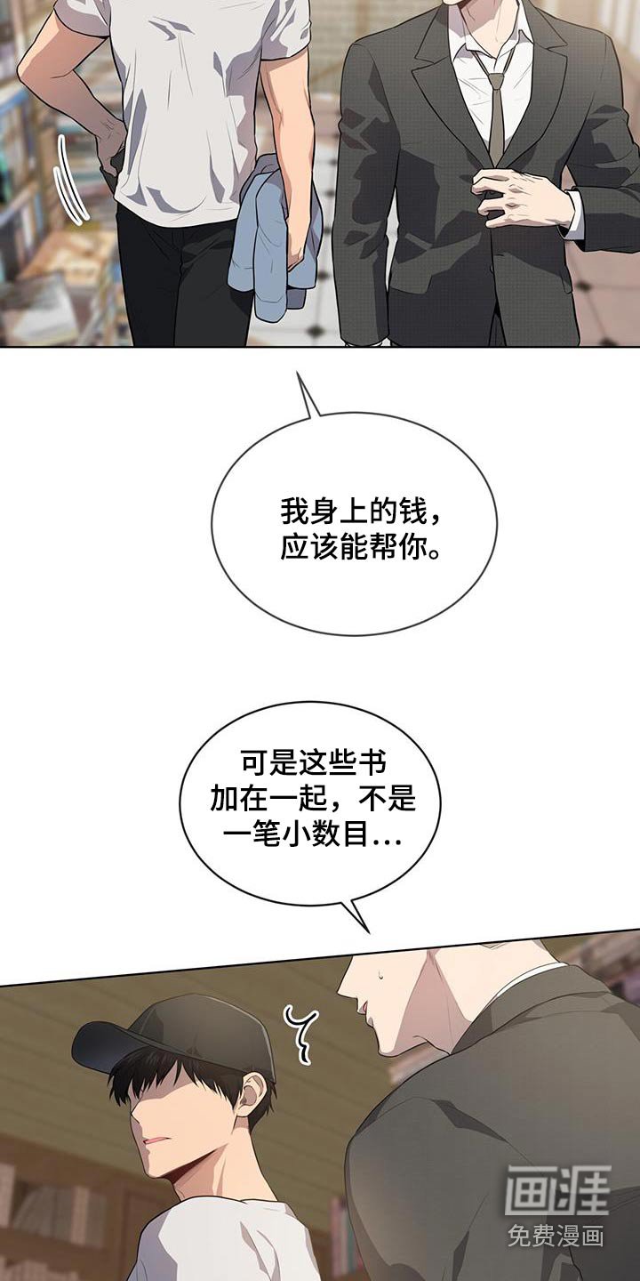 第142章：【第四季】我帮你