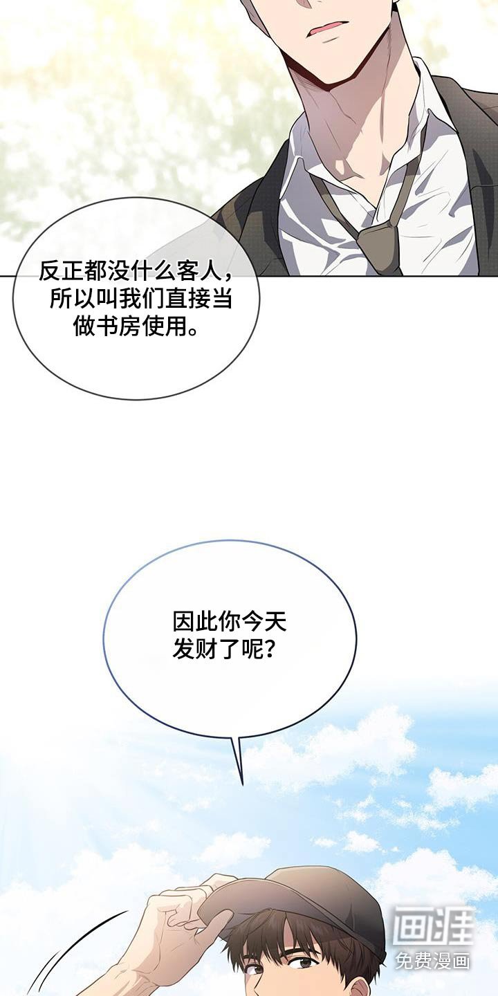 第142章：【第四季】我帮你