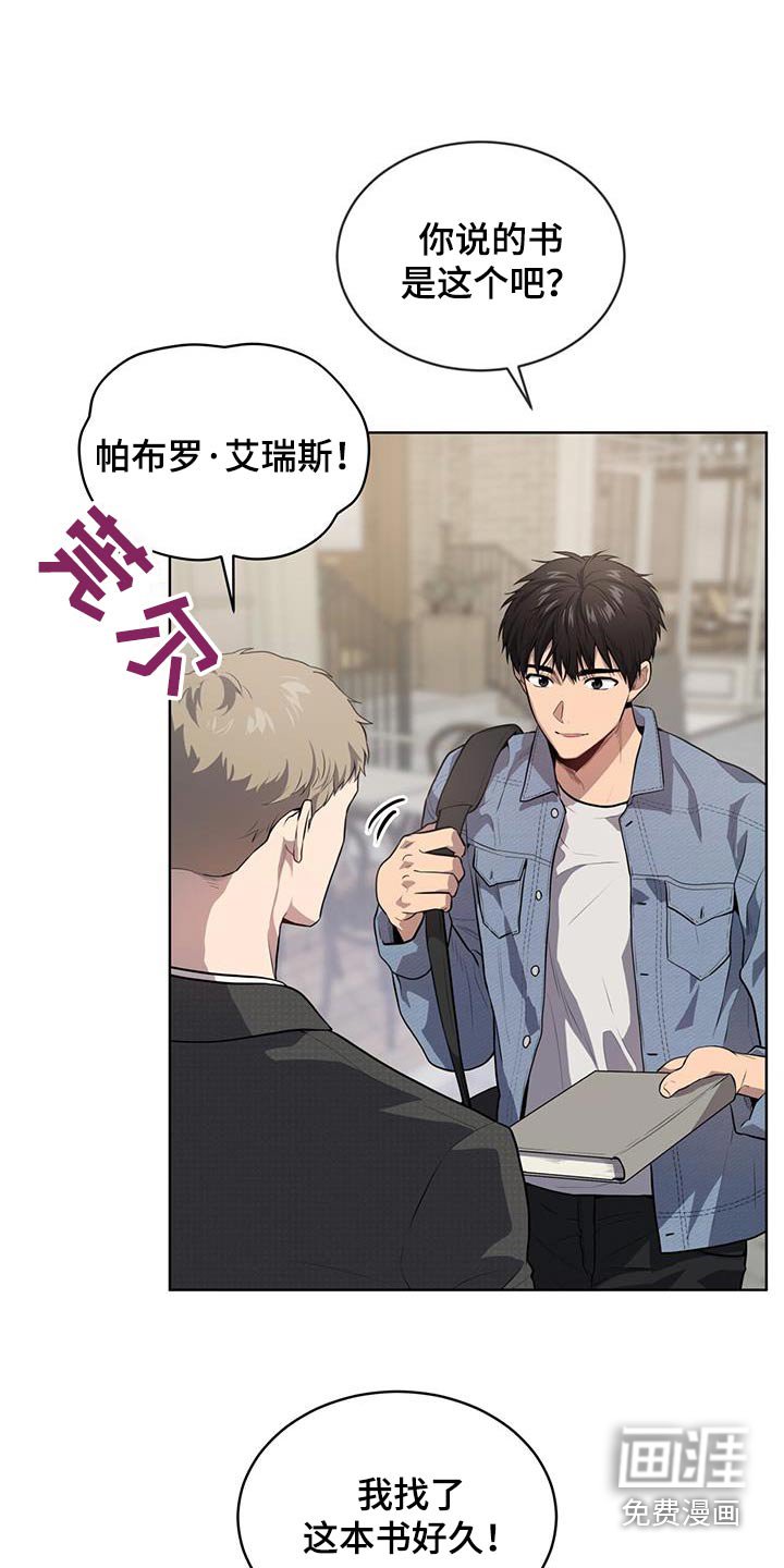 第143章：【第四季】相同爱好