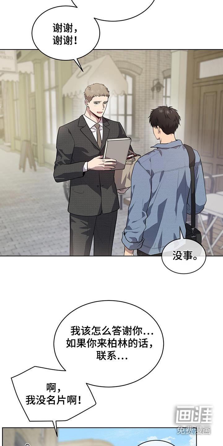 第143章：【第四季】相同爱好