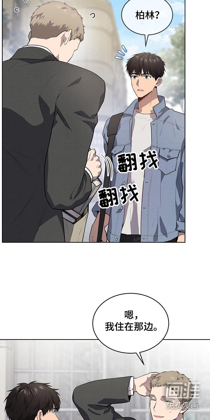 第143章：【第四季】相同爱好