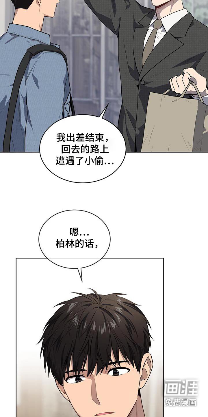 第143章：【第四季】相同爱好