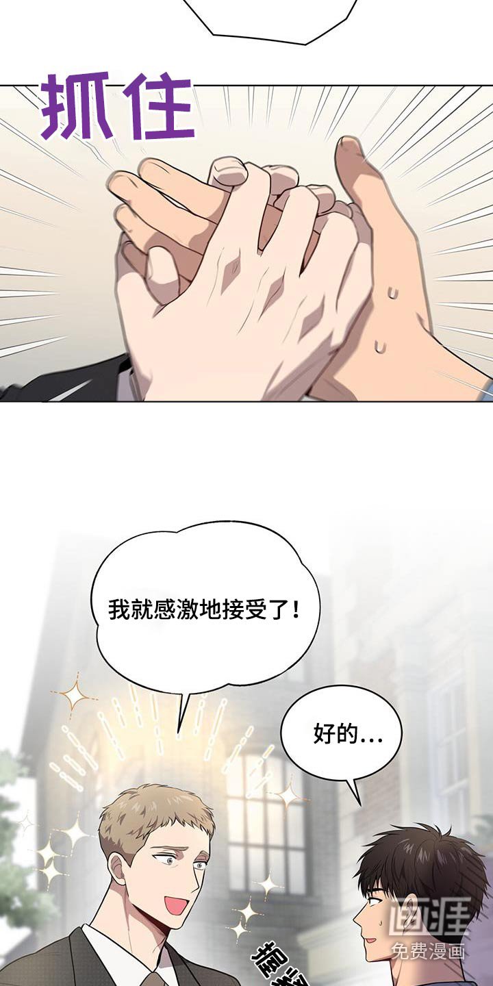 第143章：【第四季】相同爱好