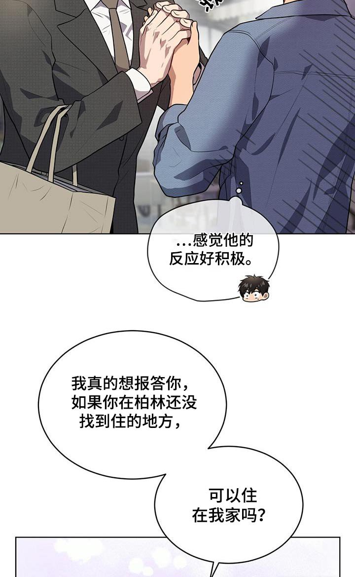 第143章：【第四季】相同爱好
