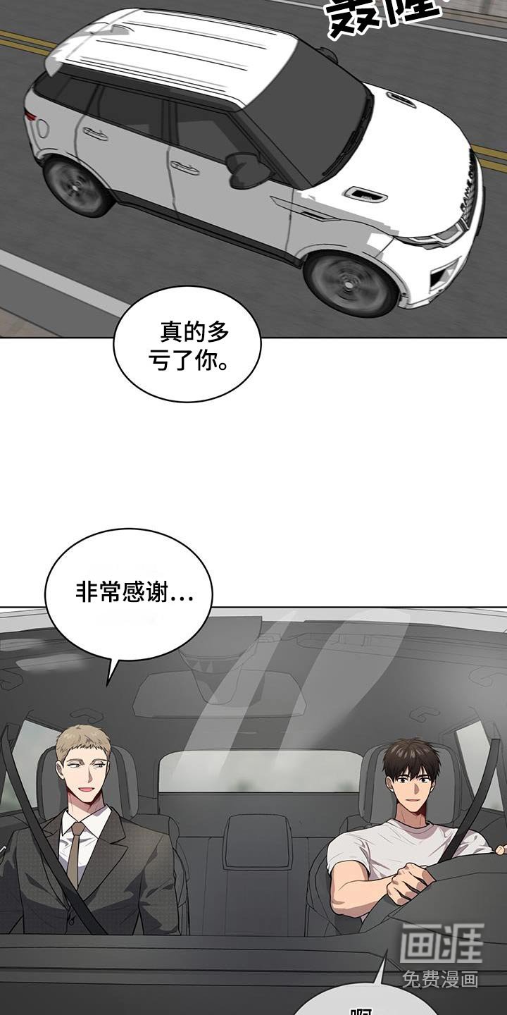 第143章：【第四季】相同爱好