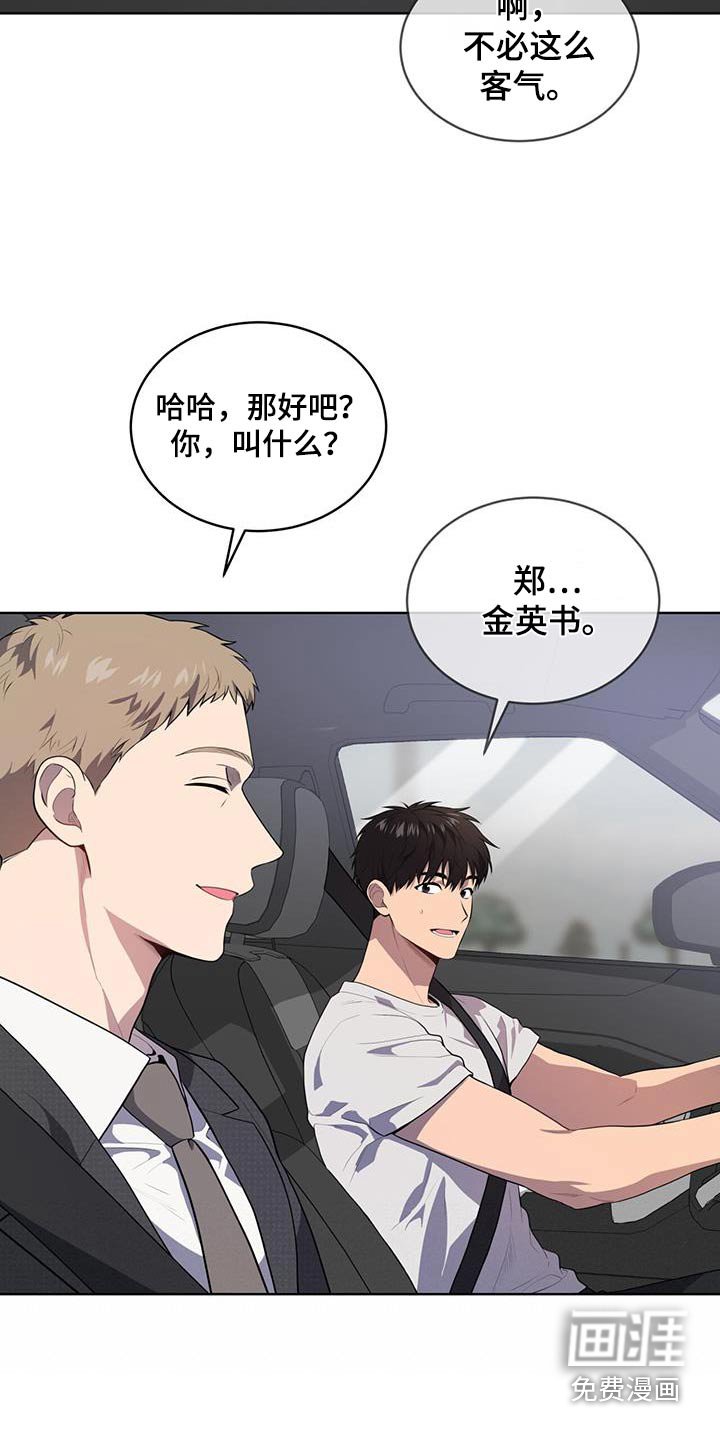 第143章：【第四季】相同爱好