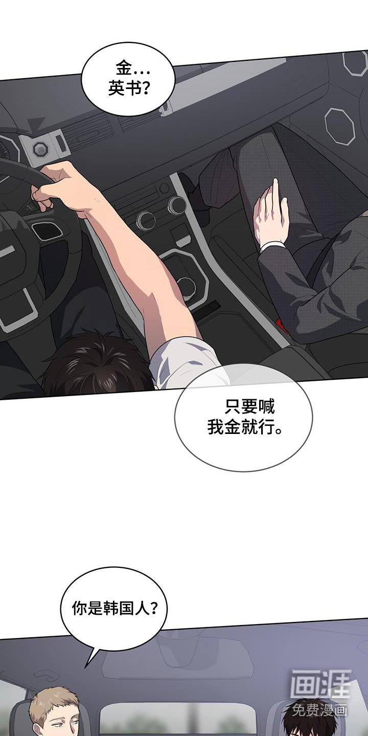 第143章：【第四季】相同爱好