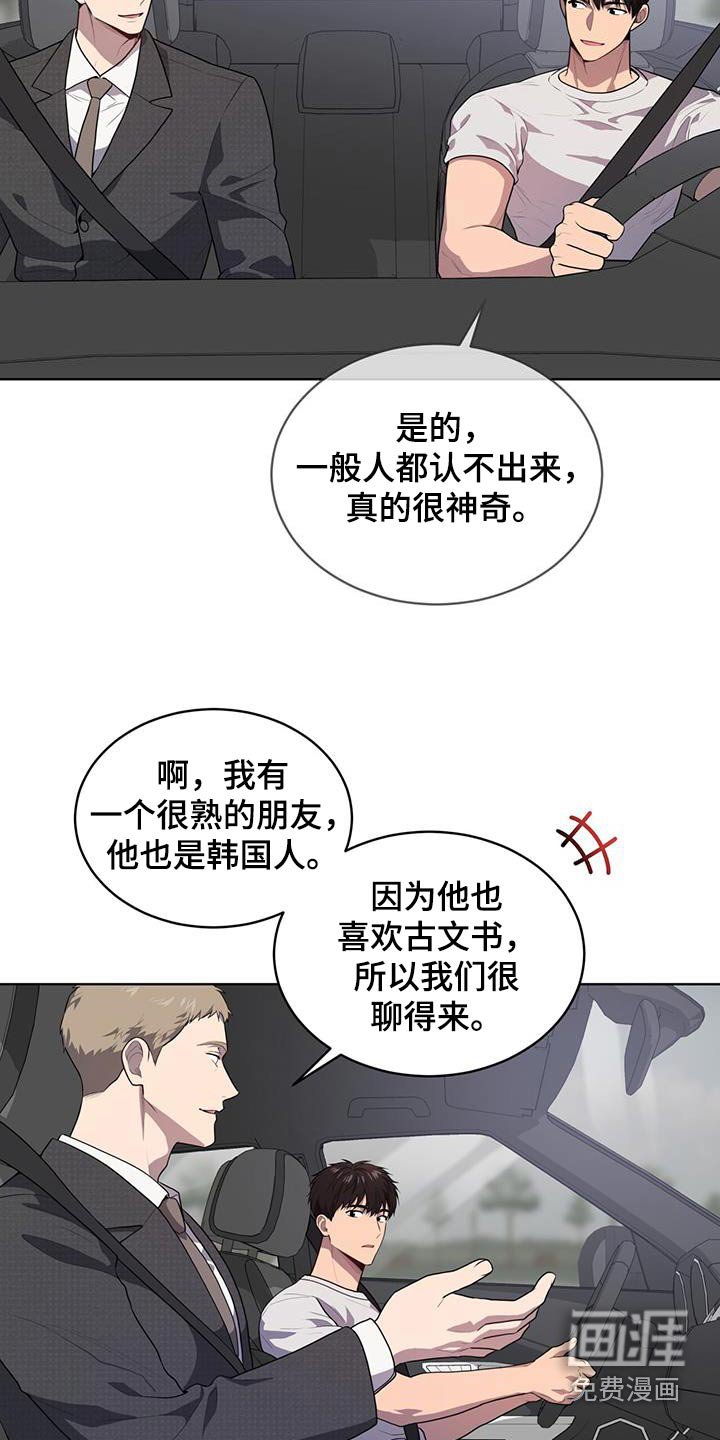第143章：【第四季】相同爱好