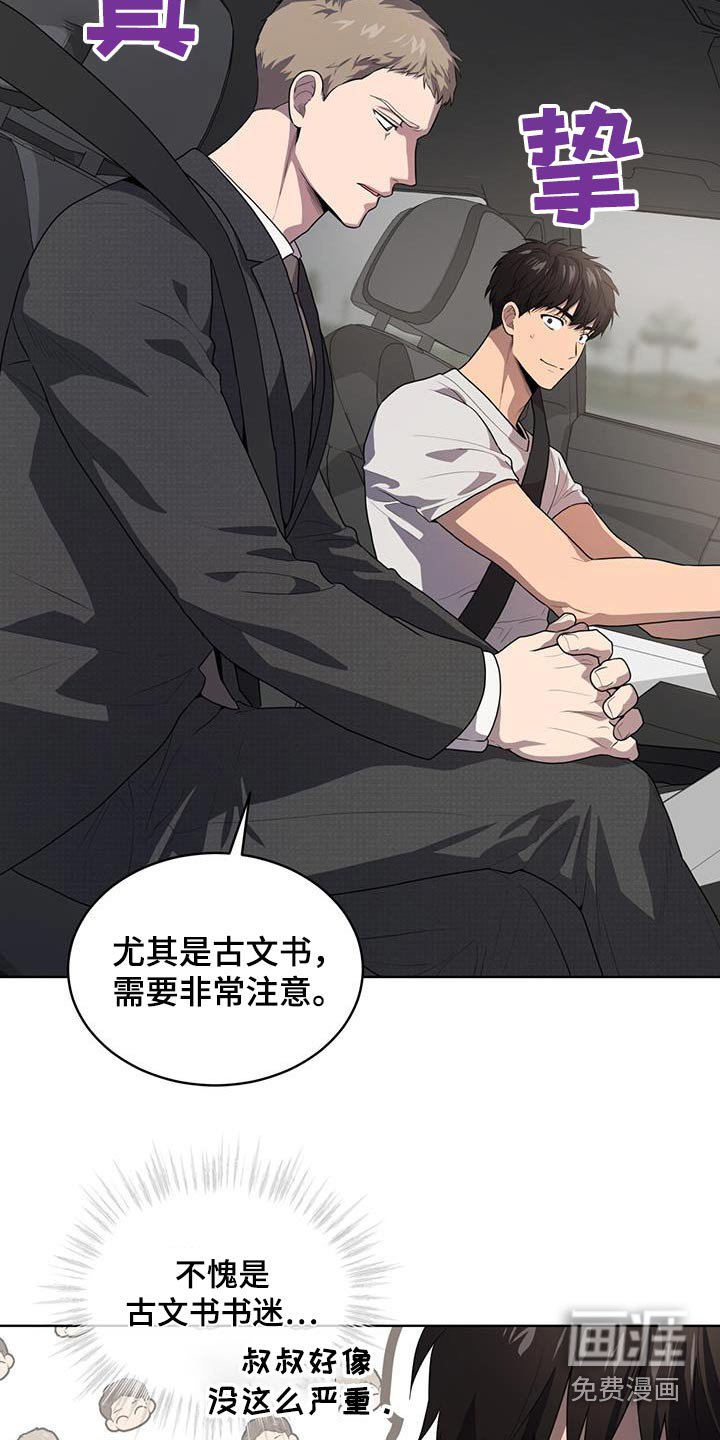 第143章：【第四季】相同爱好