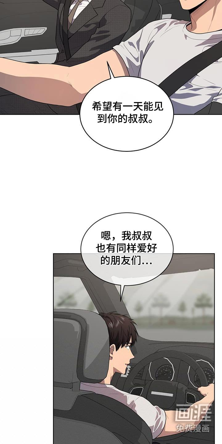 第143章：【第四季】相同爱好