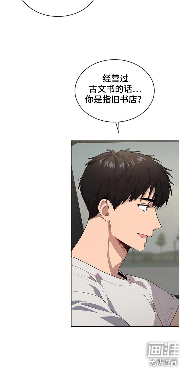 第143章：【第四季】相同爱好