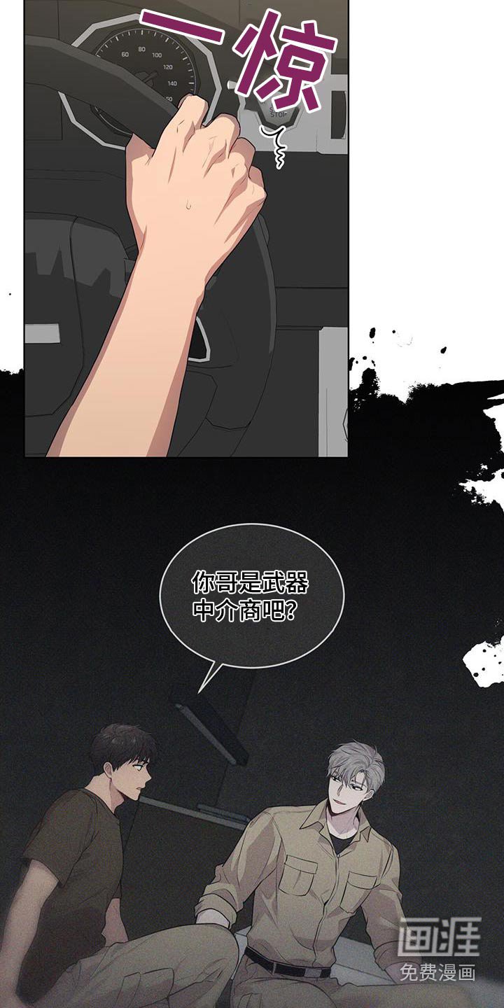 第143章：【第四季】相同爱好