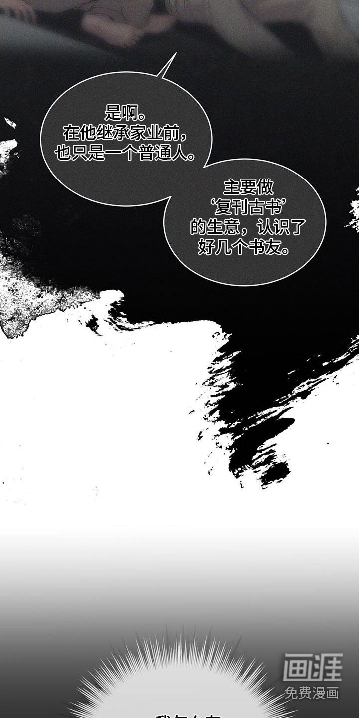 第143章：【第四季】相同爱好