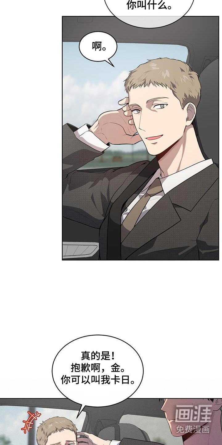 第143章：【第四季】相同爱好