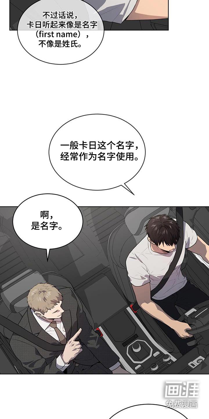 第143章：【第四季】相同爱好