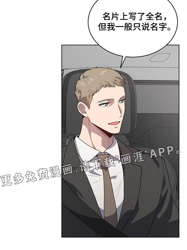 第143章：【第四季】相同爱好