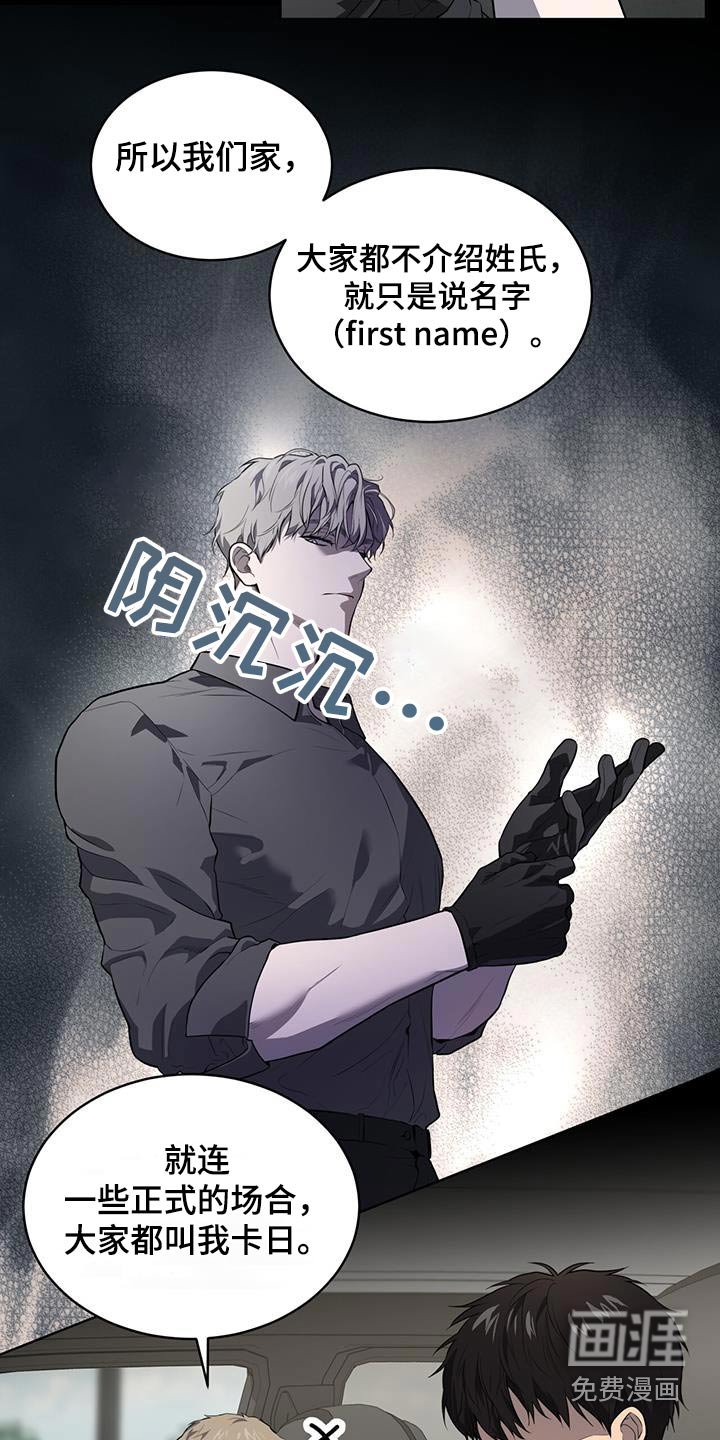第144章：【第四季】那么巧