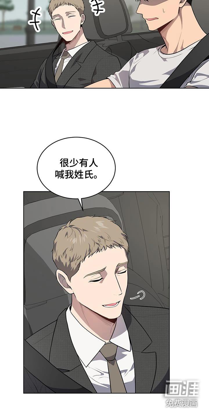第144章：【第四季】那么巧