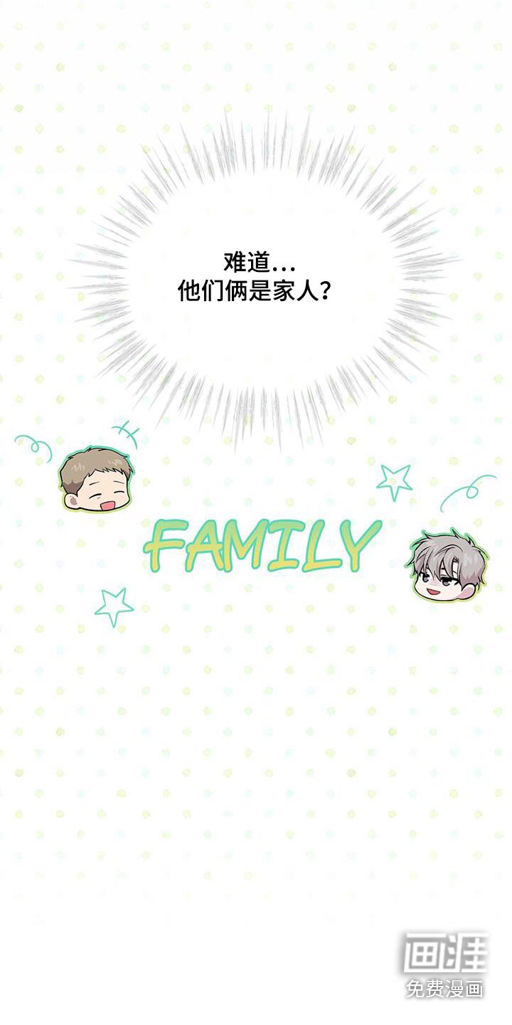 第144章：【第四季】那么巧