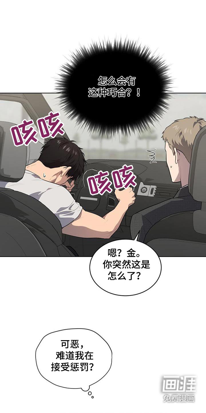 第144章：【第四季】那么巧