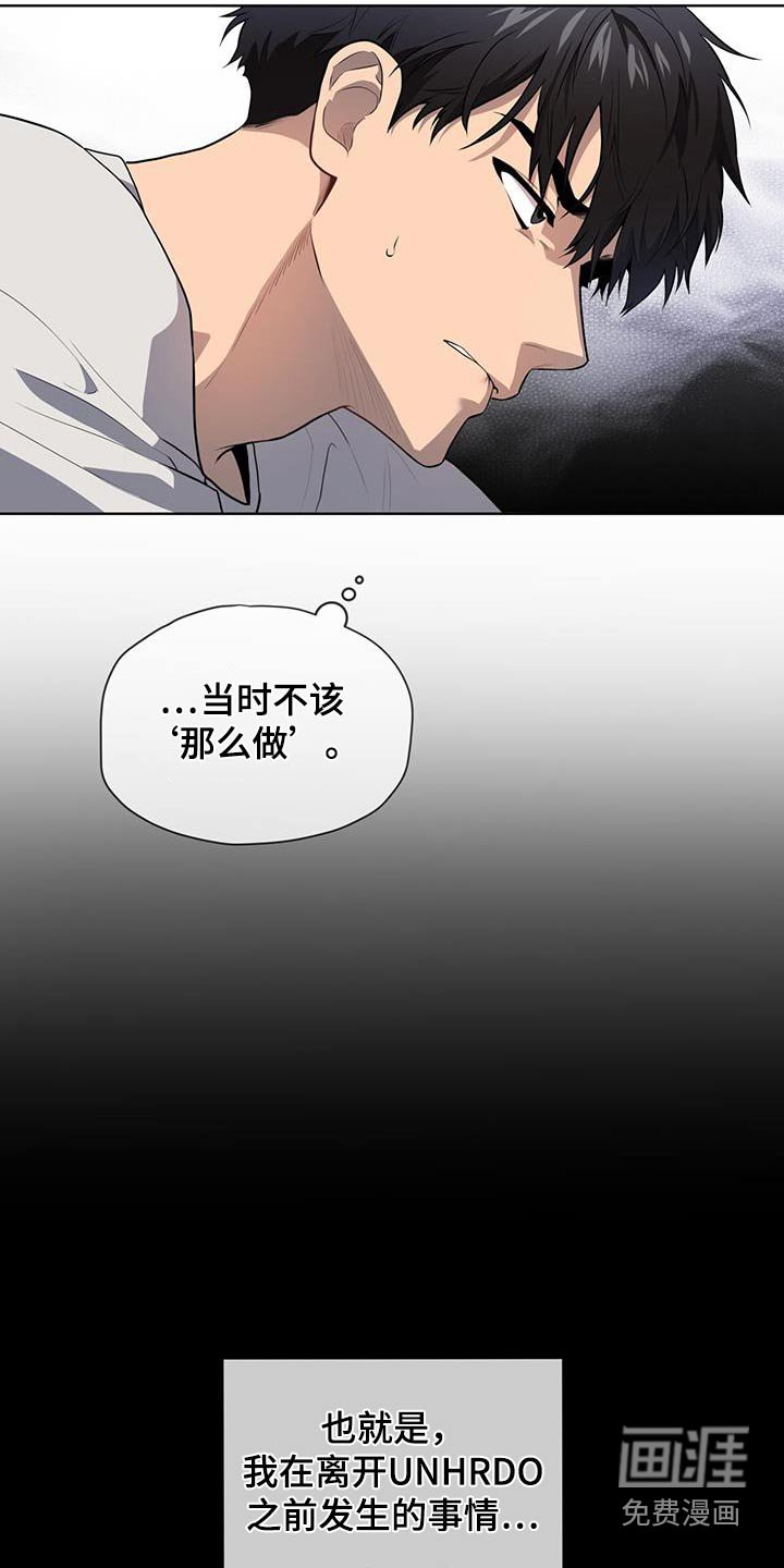 第144章：【第四季】那么巧