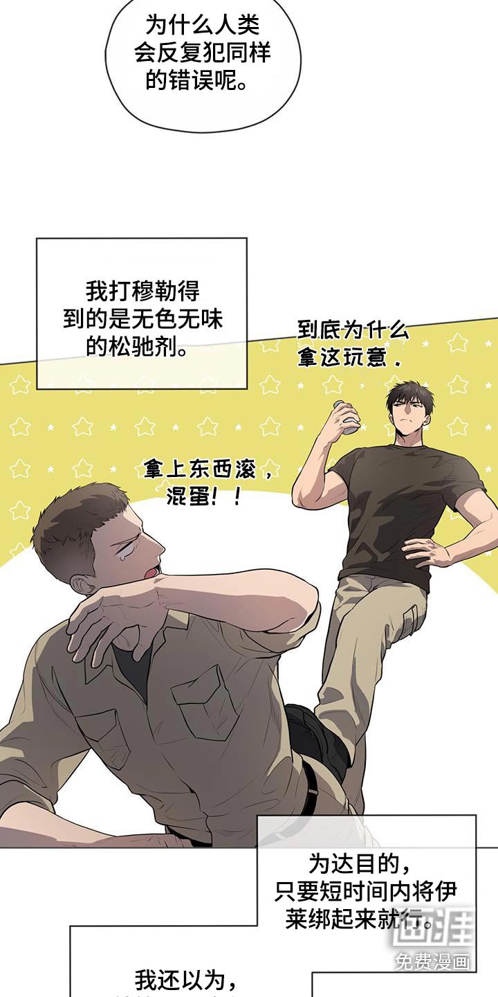 第144章：【第四季】那么巧