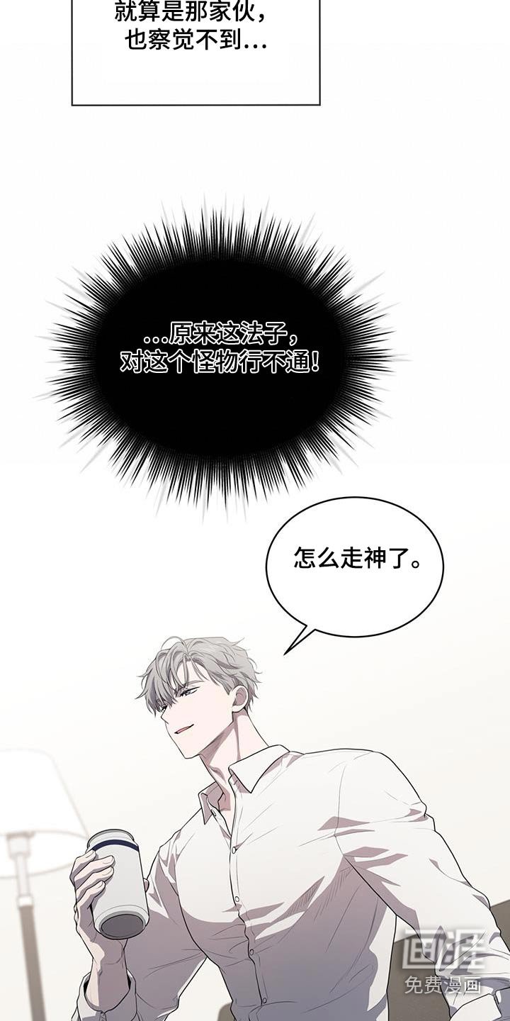 第144章：【第四季】那么巧