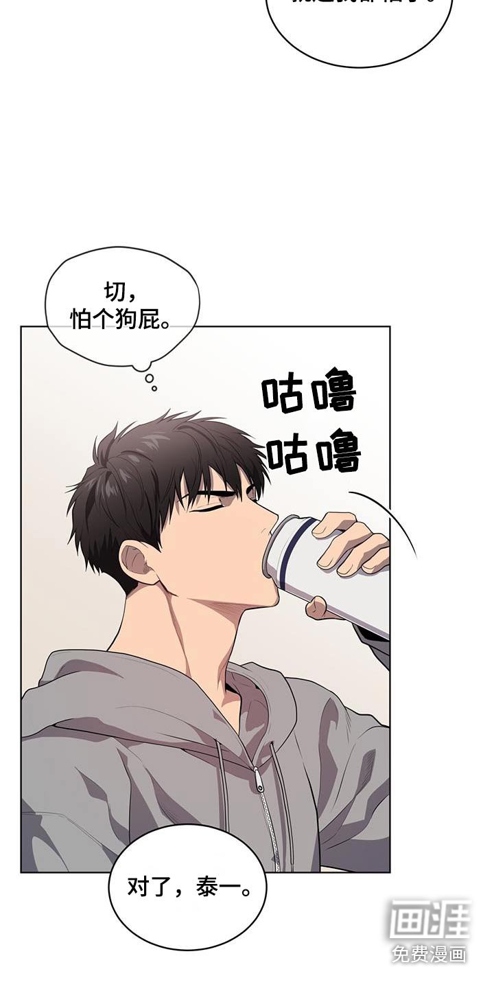 第144章：【第四季】那么巧