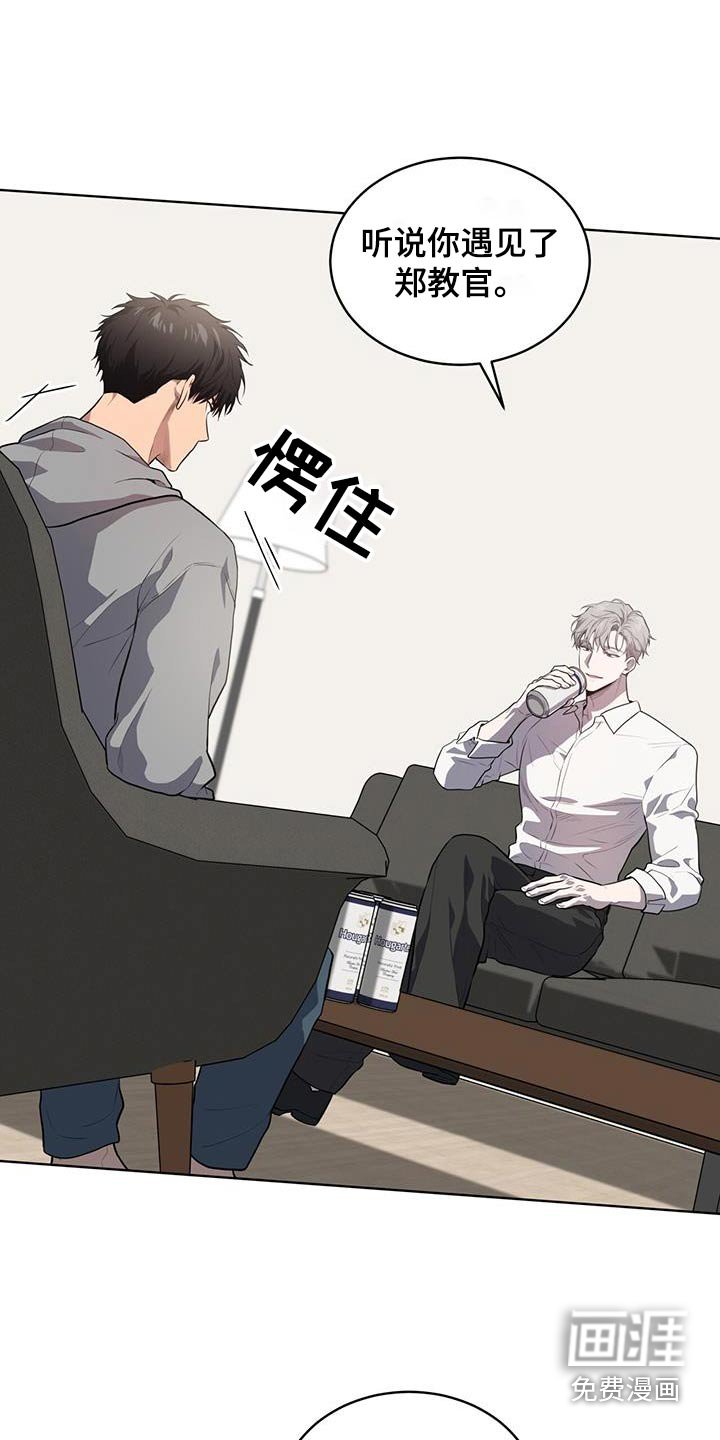 第144章：【第四季】那么巧