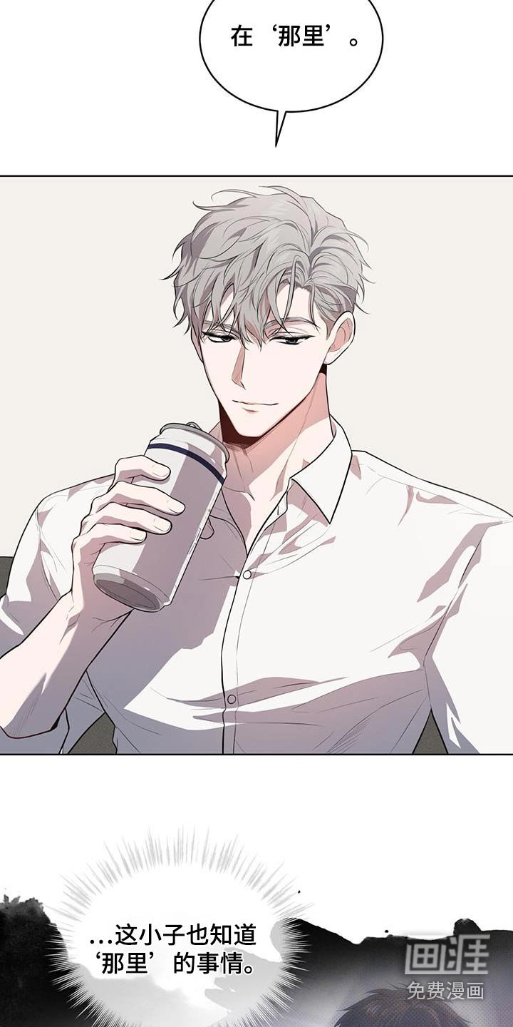 第144章：【第四季】那么巧