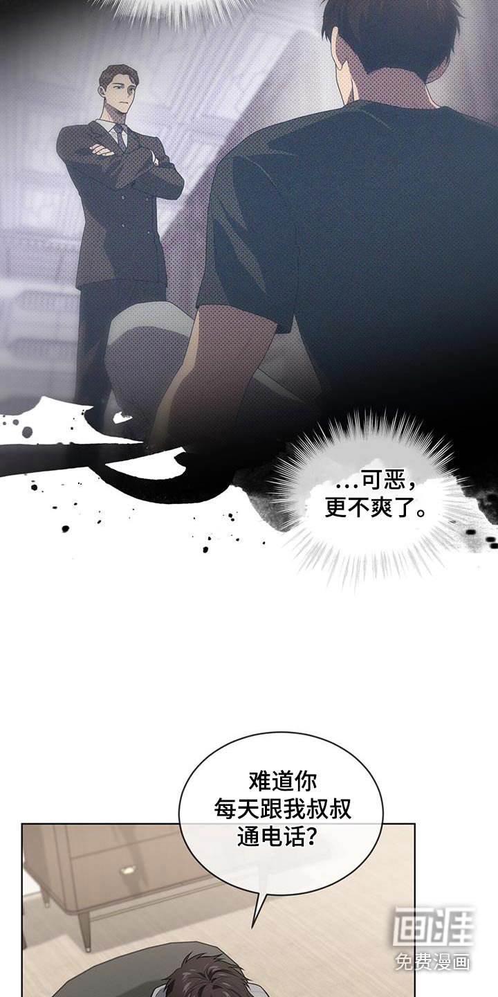 第144章：【第四季】那么巧